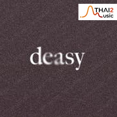 จ้าง DEASY (เดซี่) : ยับ