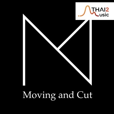 จ้าง Moving and Cut (มูฟวิ่ง แอนด์ คัท) : สไปร์ซซี่ ดิสก์