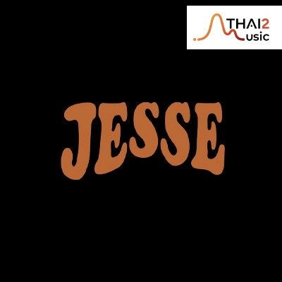 จ้าง Jesse Mekwattana (เจสซี่ เมฆ เมฆวัฒนา) : เครซี่มูน