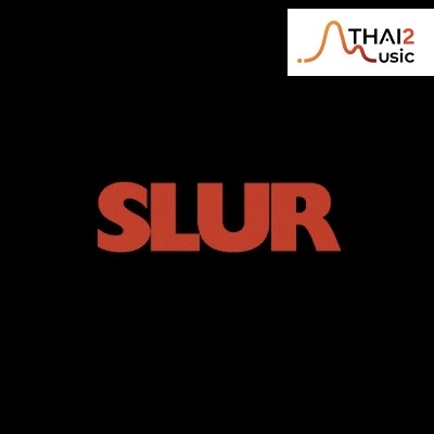 จ้าง SLUR (สเลอ) : สมอลล์รูม