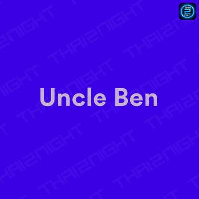 จ้าง อังเคิล เบน,จ้าง Uncle Ben : What The Duck (วอท เดอะ ดัก)