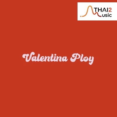 จ้าง Valentina Ploy (พลอย วาเลนติน่า จาร์ดุลโล) : วอท เดอะ ดัก
