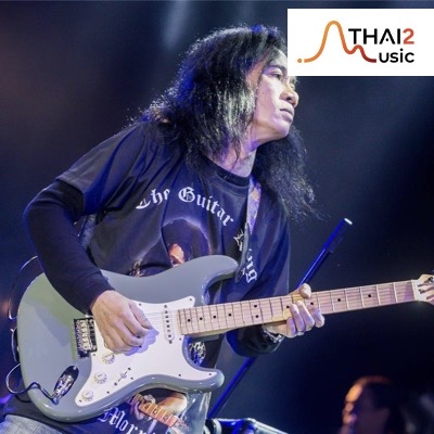 จ้าง Thanapon (เสือ ธนพล อินทฤทธิ์) : อื่นๆ