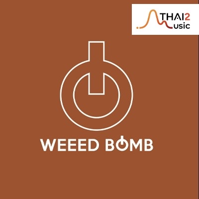 จ้าง WEEED BOMB (วี๊ดบอม) : เครซี่มูน