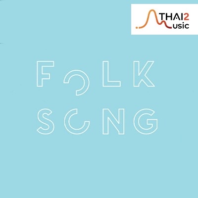 จ้าง Folk Kemmapoom (โฟล์ค เขมภูมิ) : เบคเคด บราวนี่
