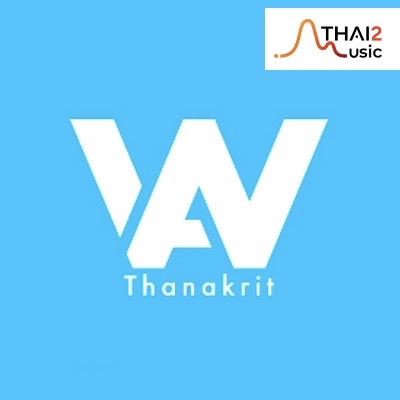 จ้าง Wan Thanakrit (ว่าน ธนกฤต) : สไปร์ซซี่ ดิสก์