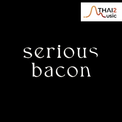 จ้าง SERIOUS BACON (ซีเรียสเบคอน) : บ็อกซ์ มิวสิค