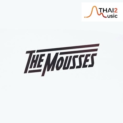 จ้าง The Mousses (เดอะมูสส์) : จีเอ็มเอ็ม แกรมมี่