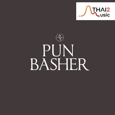จ้าง Pun Basher (ปั้น แบชเชอร์) : จีเอ็มเอ็ม แกรมมี่