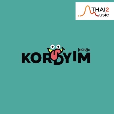 จ้าง KORDYIM (โคตรยิ้ม) : จีเอ็มเอ็ม แกรมมี่