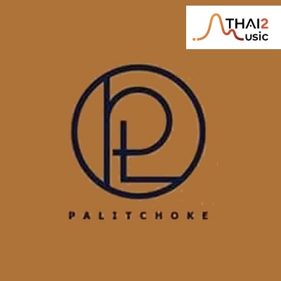 จ้าง Peck palitchoke (เป๊ก ผลิตโชค อายนบุตร) : จีเอ็มเอ็ม แกรมมี่
