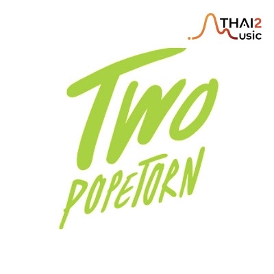 จ้าง TWO POPETORN : Highroll Bangkok  (Highroll Bkk) (Highroll Bangkok  (Highroll Bkk)) : กรุงเทพมหานคร (Bangkok)