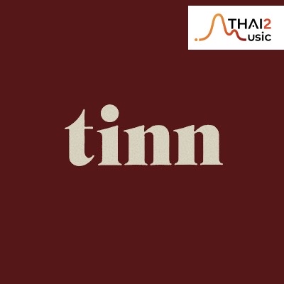 จ้าง Tinn (ติณณ์) : โฮลี่ ฟอกซ์