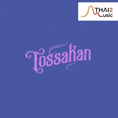 จ้าง Tossakan (ทศกัณฐ์) : พร้อมบวก
