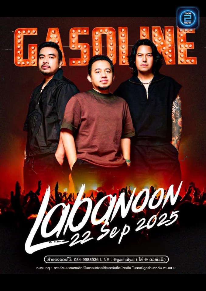 LABANOON : Gasoline Hatyai (แก๊สโซลีน) : Songkhla (สงขลา)