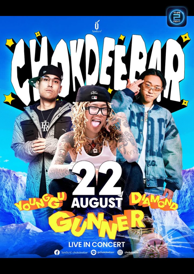 GUNNER X YOUNGGU X DIAMOND MQT : โชคดีบาร์ (Chokdee.Bar) : ระยอง (Rayong)