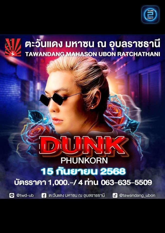 DUNK Phunkorn : Tawandang Ubon Ratchathani  (ตะวันแดง มหาซน ณ อุบลราชธานี) : Ubon Ratchathani (อุบลราชธานี)