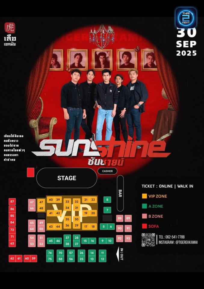 Sunshine : เสือ 虎 Ekkamai (เสือ 虎 Ekkamai) : กรุงเทพมหานคร (Bangkok)