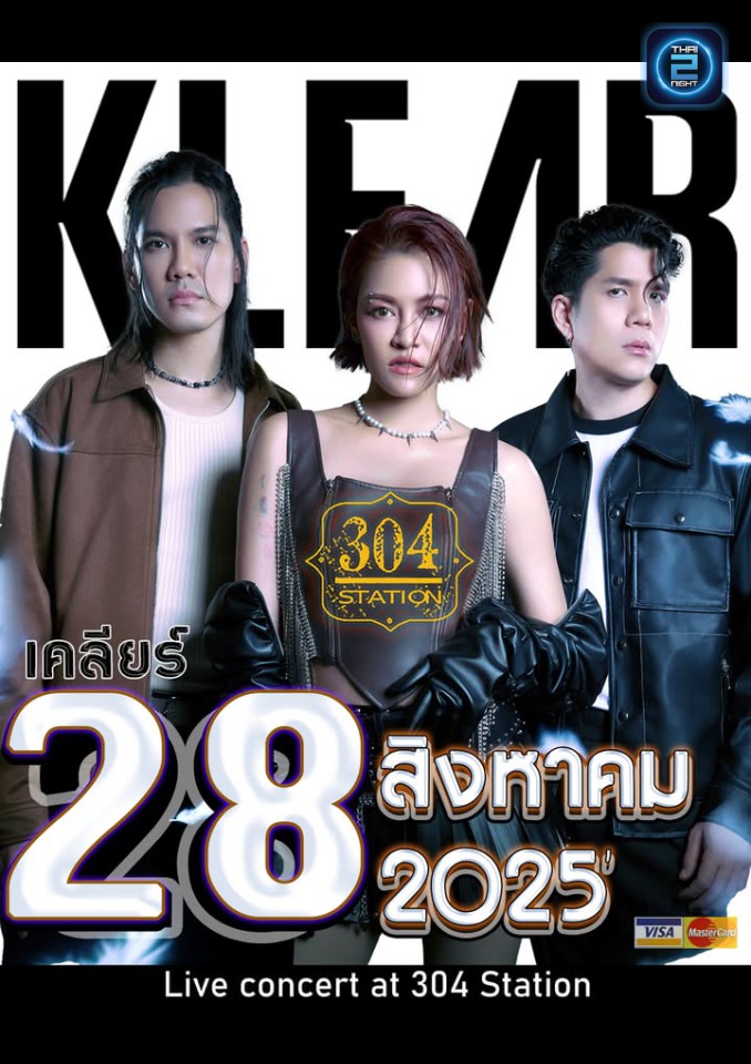 KLEAR : 304 สเตชั่น (304 Station) : ปราจีนบุรี (Prachin Buri)