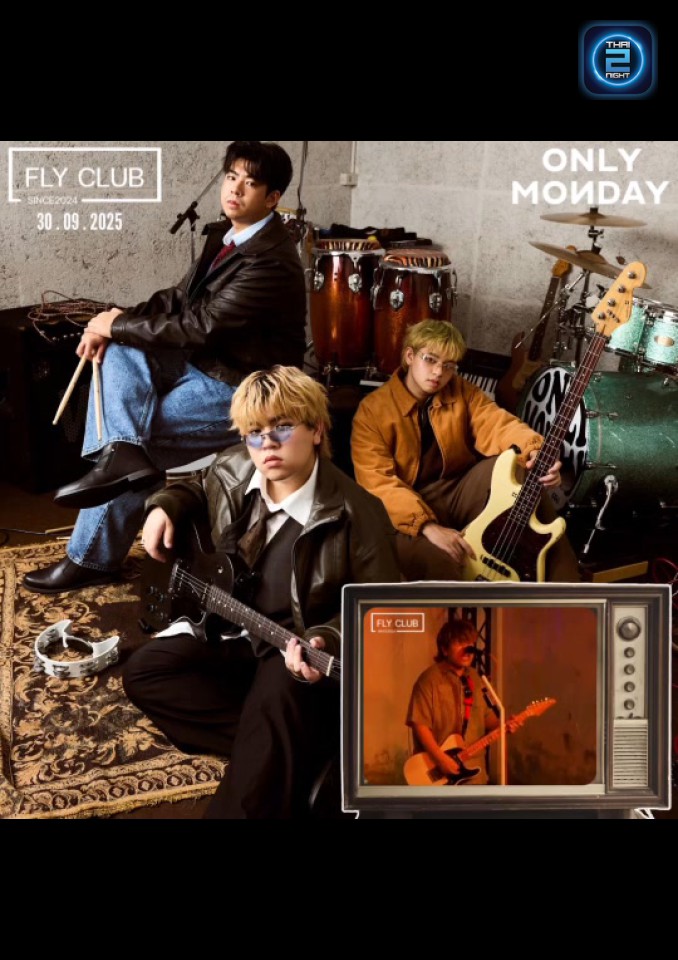 ONLY MONDAY : นศ บานฉ่ำ (Norsor Banchum) : นครปฐม (Nakhon Pathom)