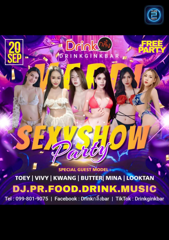 Sexy Show Party : ดริ้งค์ กลิ้ง บาร์ (Drink Karit bar) : กรุงเทพมหานคร (Bangkok)