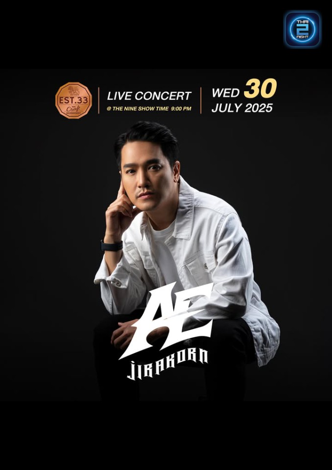 T2N : เอส 33 เดอะไนน์ (EST.33 The Nine) : กรุงเทพมหานคร (Bangkok)