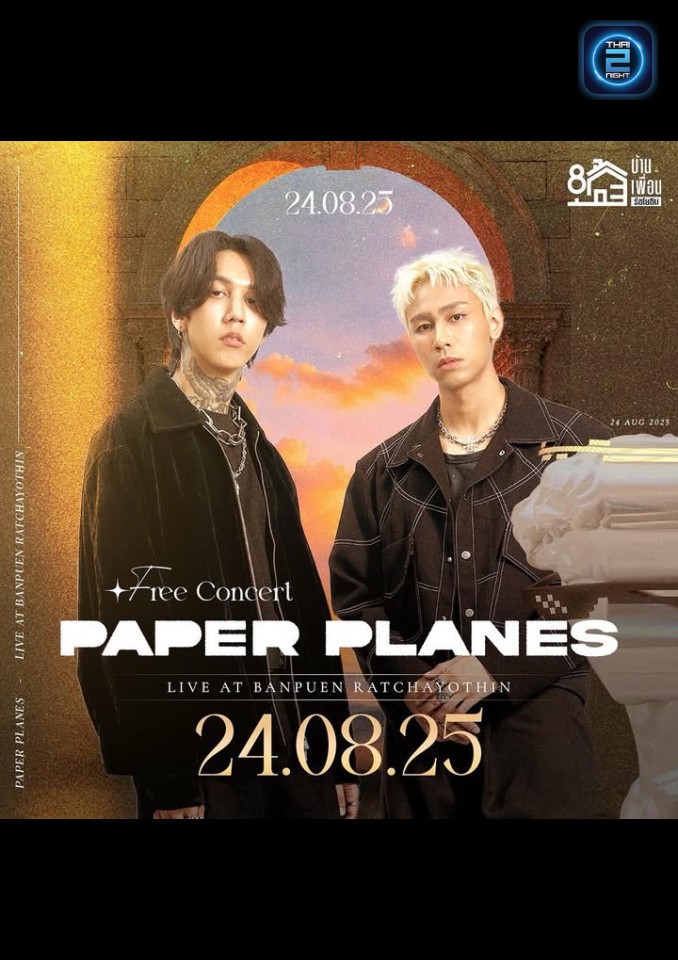 PAPER PLANES : บ้านเพื่อน รัชโยธิน (Banpuen Ratchayo) : กรุงเทพมหานคร (Bangkok)