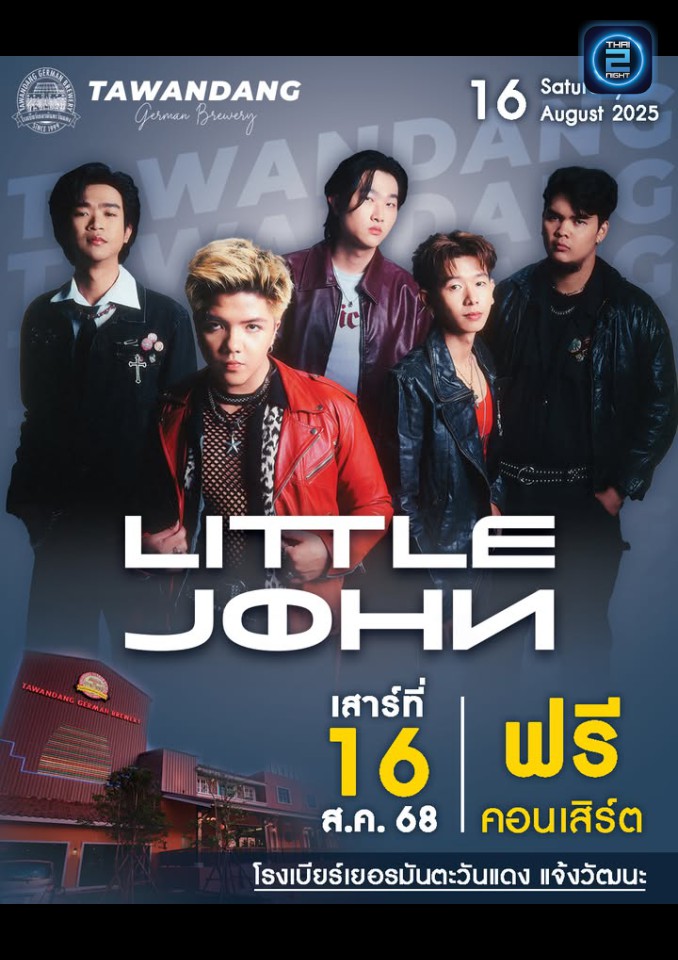 LITTLE JOHN : Tawandang Chaeng Watthana (โรงเบียร์เยอรมันตะวันแดง แจ้งวัฒนะ) : Bangkok (กรุงเทพมหานคร)