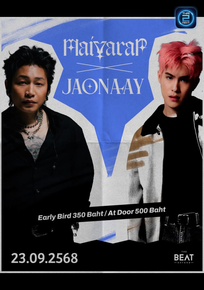 MAIYARAP x JAONAAY : The Beat Rayong (The Beat Rayong) : ชลบุรี (Chon Buri)
