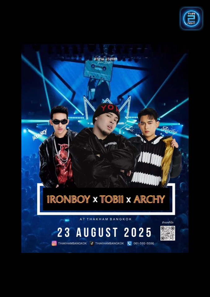 Tobii | Ironboy | Archy : 89 City Bar & Restaurant (89 City Bar & Restaurant) : กรุงเทพมหานคร (Bangkok)