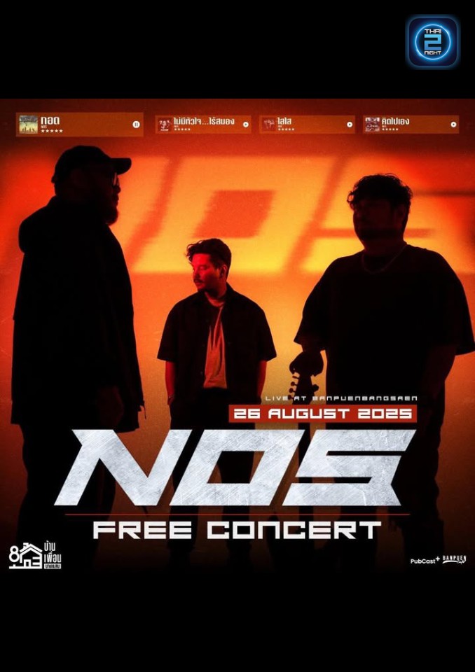 NOS : บ้านเพื่อน บางแสน (บ้านเพื่อน บางแสน) : ชลบุรี (Chon Buri)
