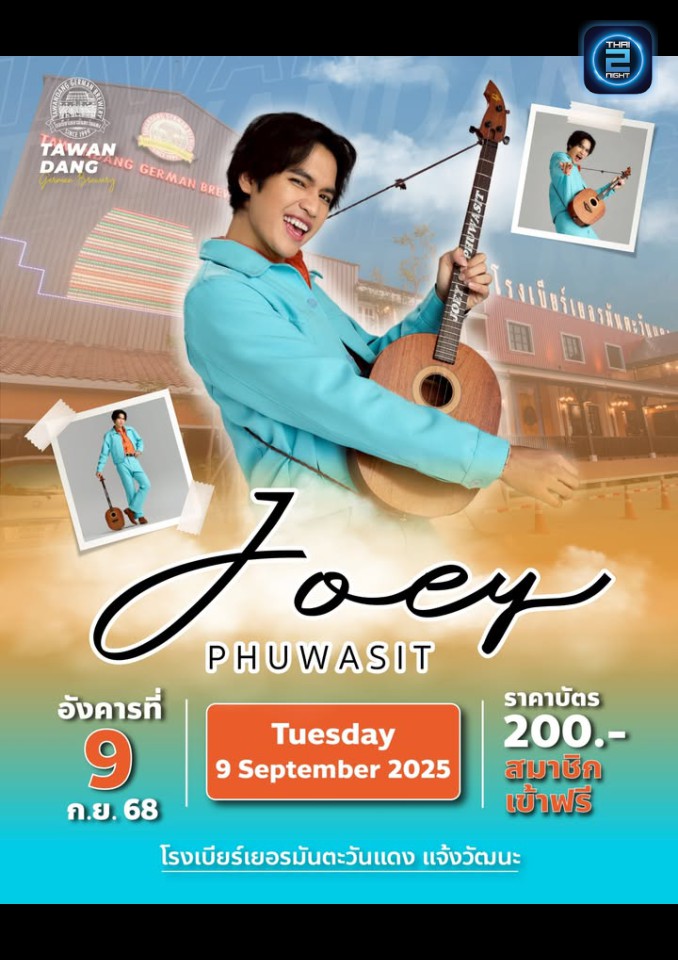 Joey Phuwasit : โรงเบียร์เยอรมันตะวันแดง แจ้งวัฒนะ (Tawandang Chaeng Watthana) : กรุงเทพมหานคร (Bangkok)