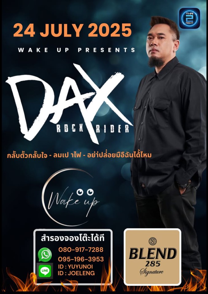 DAX ROCK​ RIDER : Wakeup มหาดไทย ลาดพร้าว122 (Wakeup มหาดไทย ลาดพร้าว122) : กรุงเทพมหานคร (Bangkok)