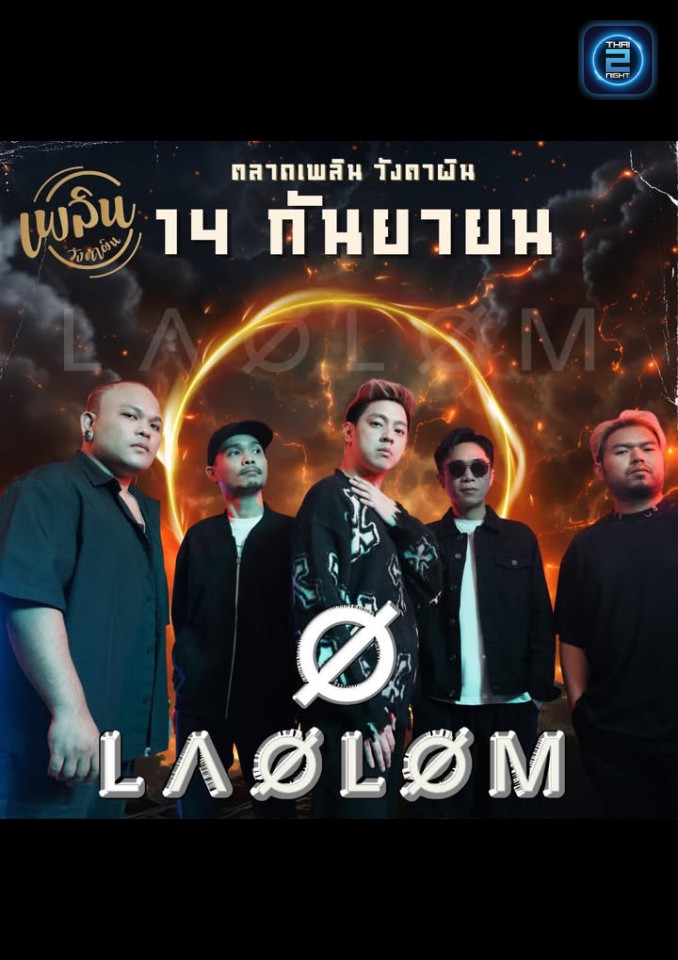เล้าโลม : ตลาด เพลิน วังตาผิน (ตลาด เพลิน วังตาผิน) : ระยอง (Rayong)