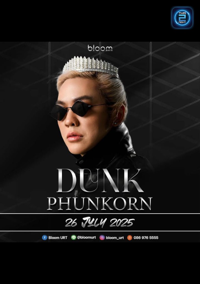 DUNK Phunkorn : Bloom URT (บลูม ยูอาร์ที สุราษฎร์ธานี) : Surat Thani (สุราษฎร์ธานี)
