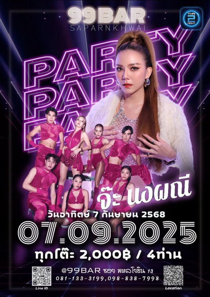 จ๊ะ นงผณี : 99Bar (99Bar) : กรุงเทพมหานคร (Bangkok)