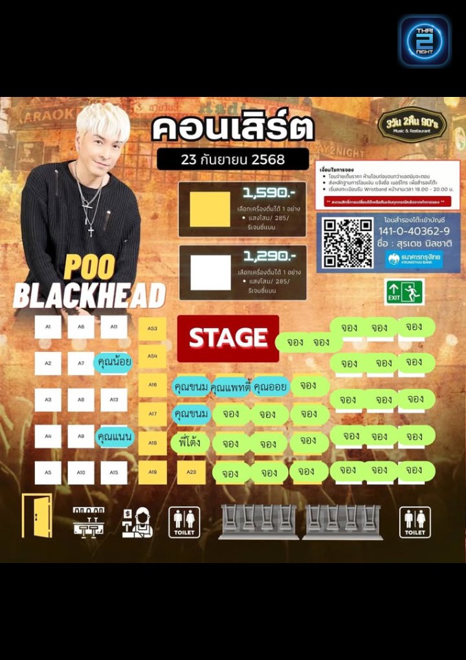 ปู Blackhead : สามวัน สองคืน ลาดพร้าววังหิน Zoning32 (Sam Wan Song Khuen Zoning32) : กรุงเทพมหานคร (Bangkok)
