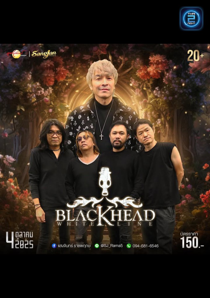 Blackhead : โรงเหล้าแสงจันทร์ ราชพฤกษ์ (Sangjan Rajapruk) : กรุงเทพมหานคร (Bangkok)