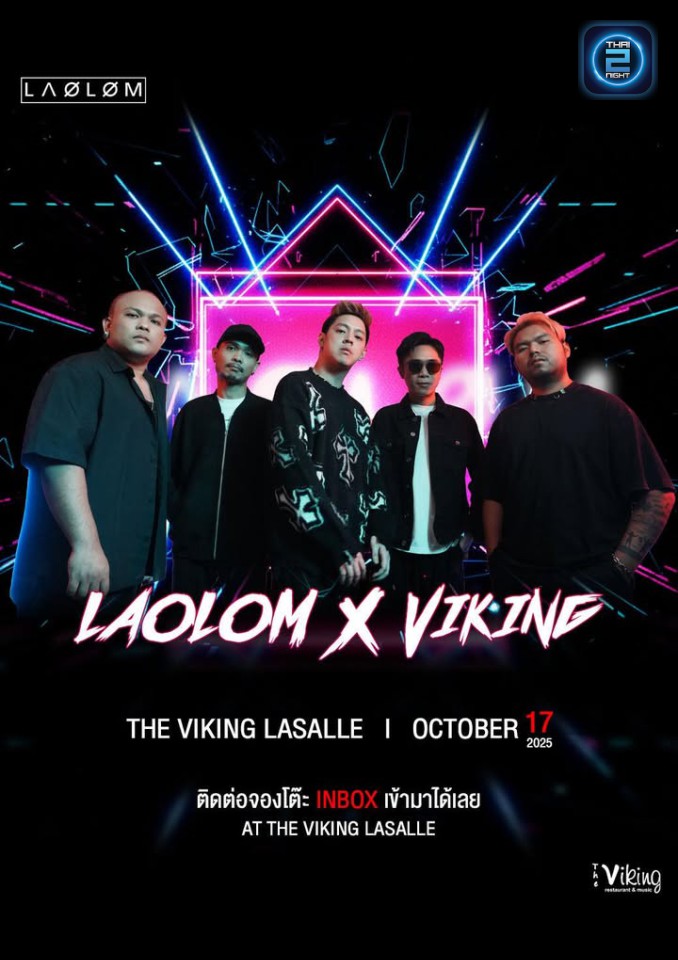 เล้าโลม : The Viking Lasalle (The Viking Lasalle) : กรุงเทพมหานคร (Bangkok)