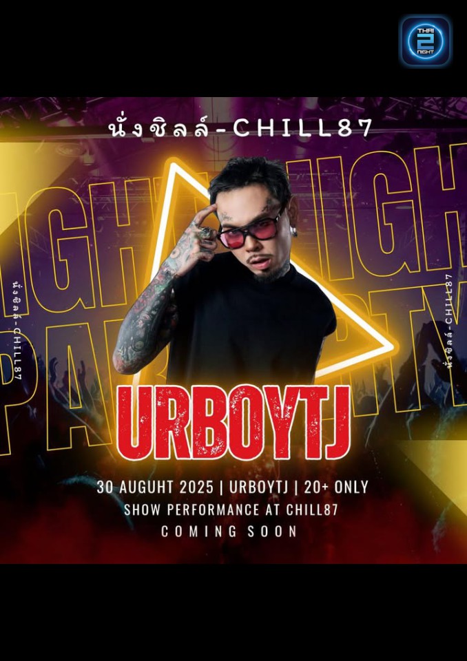 URBOYTJ : ชิลล์87 (Chill87) : กรุงเทพมหานคร (Bangkok)