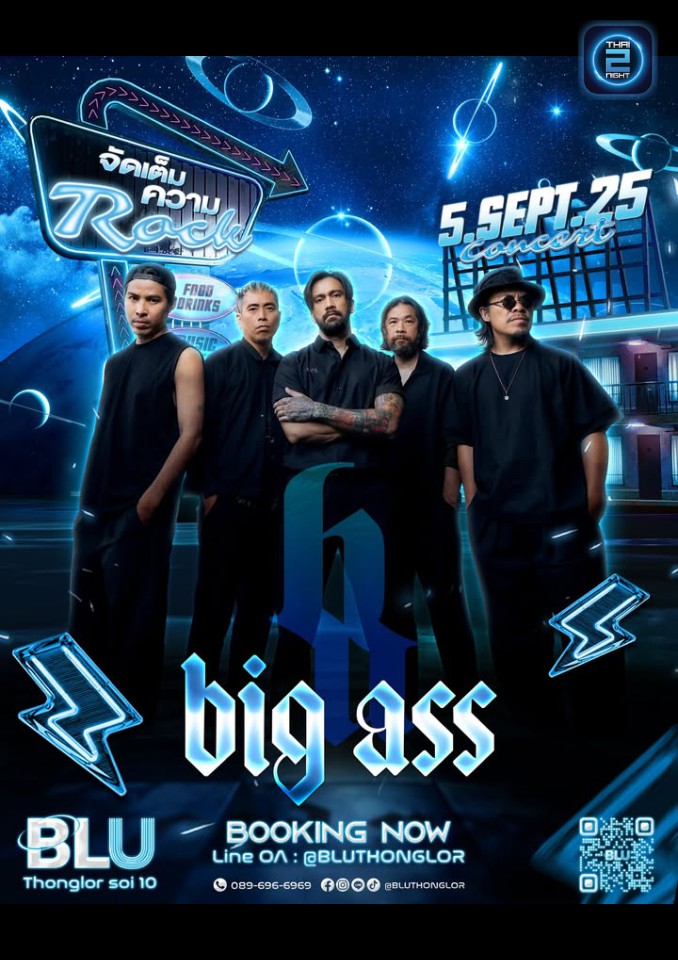 Big ass : BLU Thonglor (BLU Thonglor) : กรุงเทพมหานคร (Bangkok)