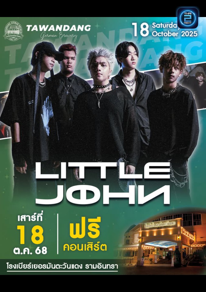 Little John : Tawandang Ramintra (โรงเบียร์เยอรมันตะวันแดง เลียบทางด่วนรามอินทรา) : Bangkok (กรุงเทพมหานคร)