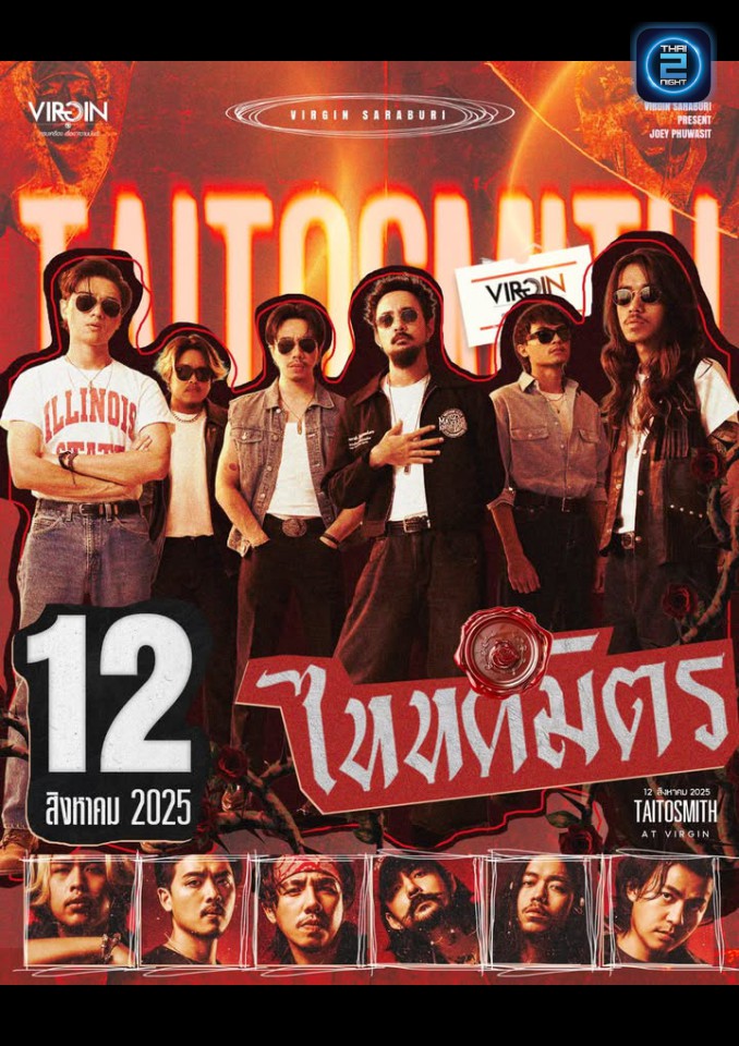 TAITOSMITH : เวอร์จิ้น-virgin (เวอร์จิ้น-virgin) : Saraburi (สระบุรี)