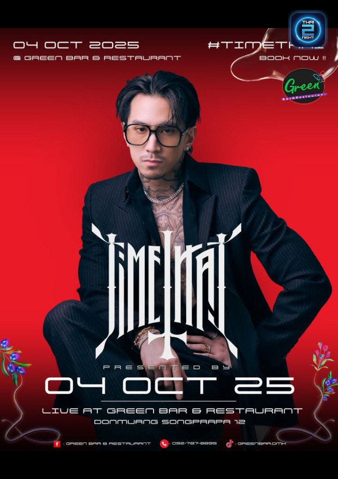TIMETHAI : กรีน เรสเตอรองท์ (Green Restaurant) : กรุงเทพมหานคร (Bangkok)