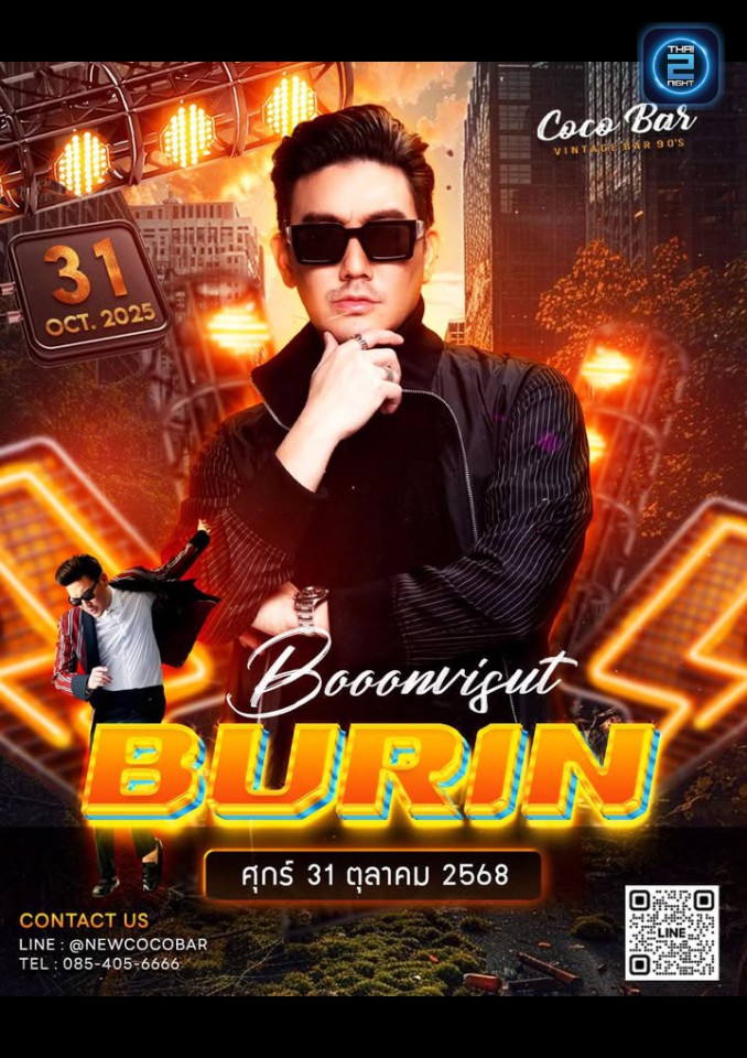 BURIN BOONVISUT : Cocobar สิรินธร (Cocobar สิรินธร) : กรุงเทพมหานคร (Bangkok)