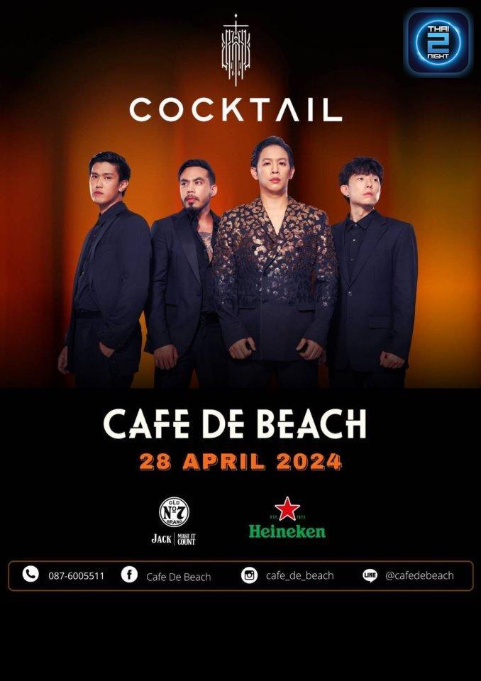 Cocktail : Cafe de Beach (คาเฟ่เดอบีช) : Chon Buri (ชลบุรี)