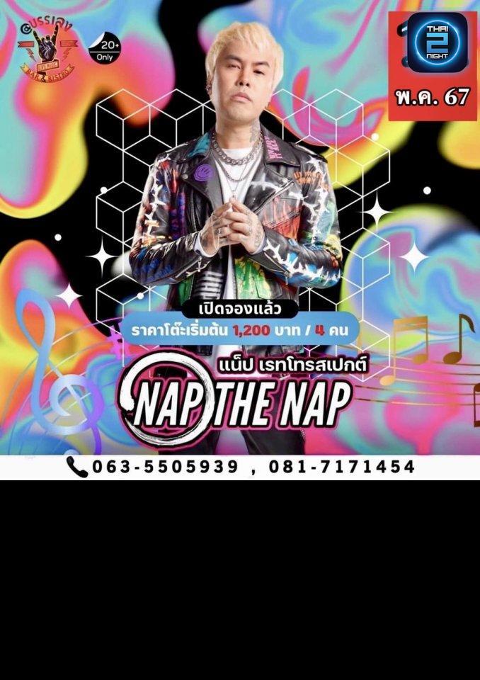 NAP the NAP : @บรรเลง Bar&Bistro วังม่วง (@บรรเลง Bar&Bistro วังม่วง) : Saraburi (Saraburi)