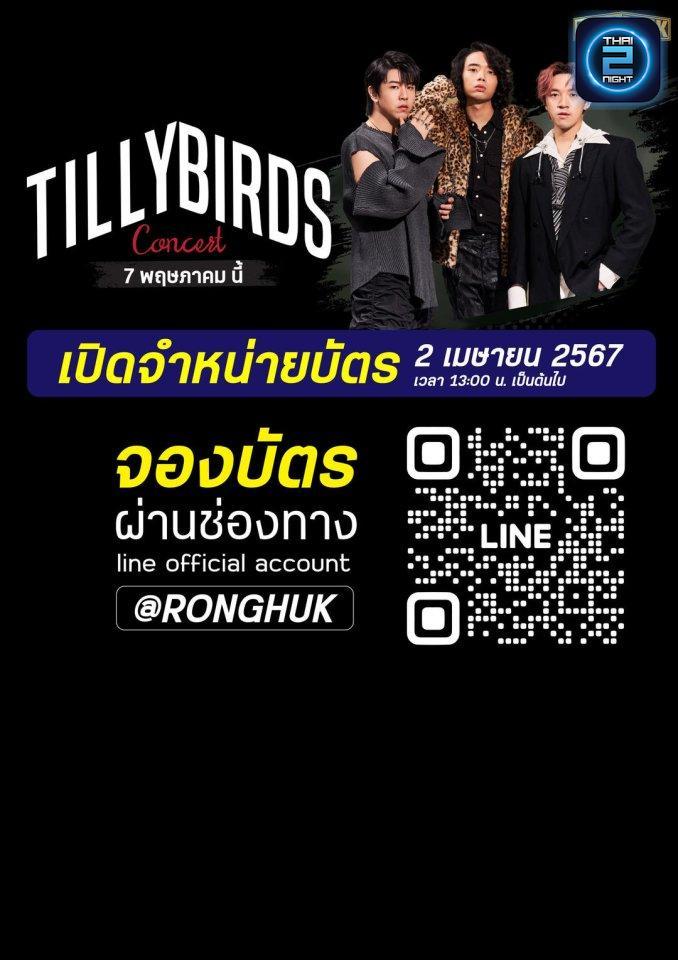 Tilly Birds : Charoenpol by RongHuk (เจริญผล by โรงฮัก) : Phitsanulok (พิษณุโลก)