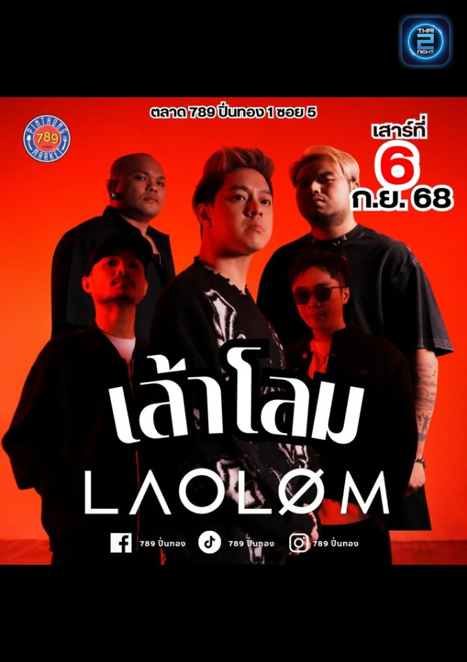 เล้าโลม : 789 ปิ่นทอง (789 Pinthong) : ชลบุรี (Chon Buri)