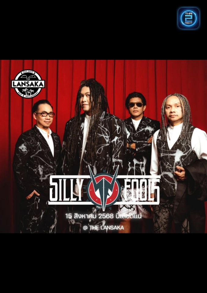 SILLYFOOLS : The Lansaka (The Lansaka) : ปทุมธานี (Pathum Thani)